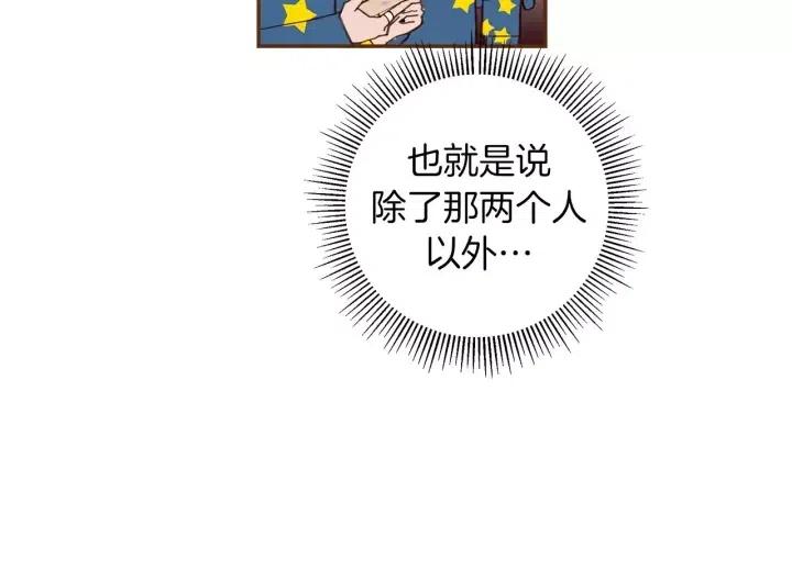 第90话 TO仓鼠53