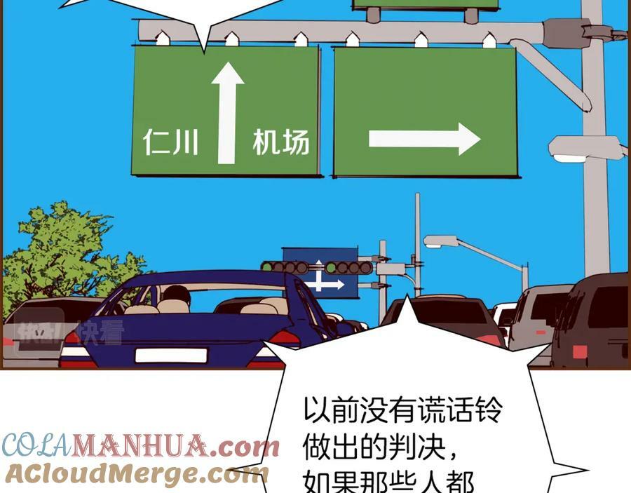 第211话 尾声2（完结）112