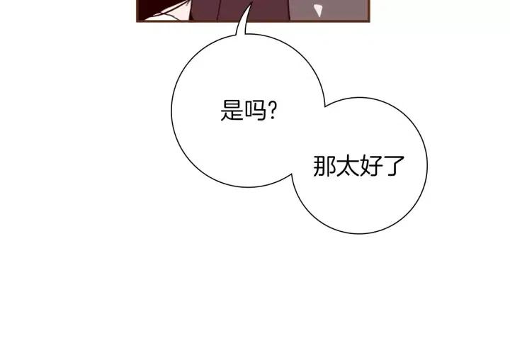 第54话 第一次约会134