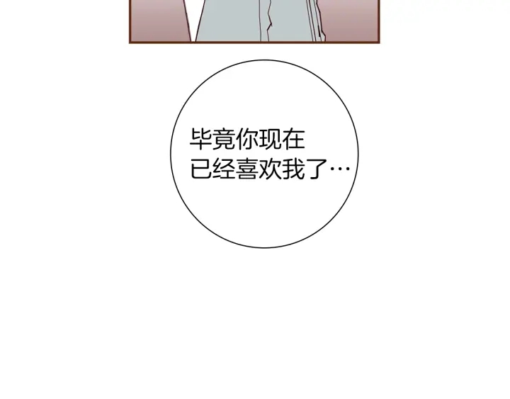 第167话 恋爱铃攻略2.0155