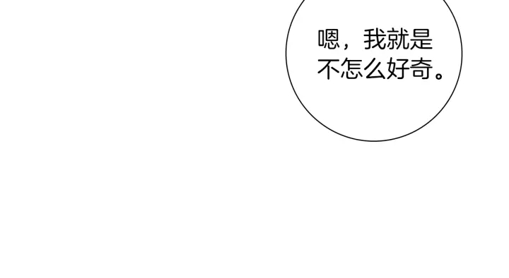 第173话 和善宇的距离68