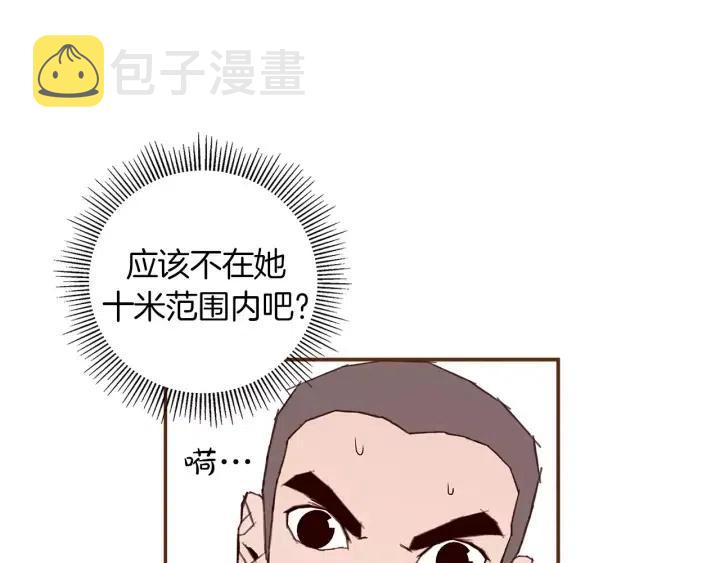 第22话 探知93
