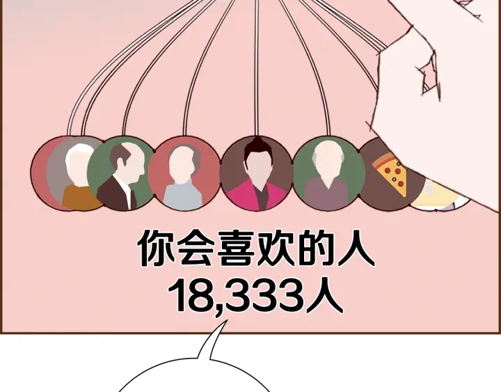 第169话 刷新30