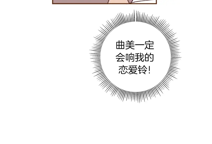 第155话 曲美的角度12