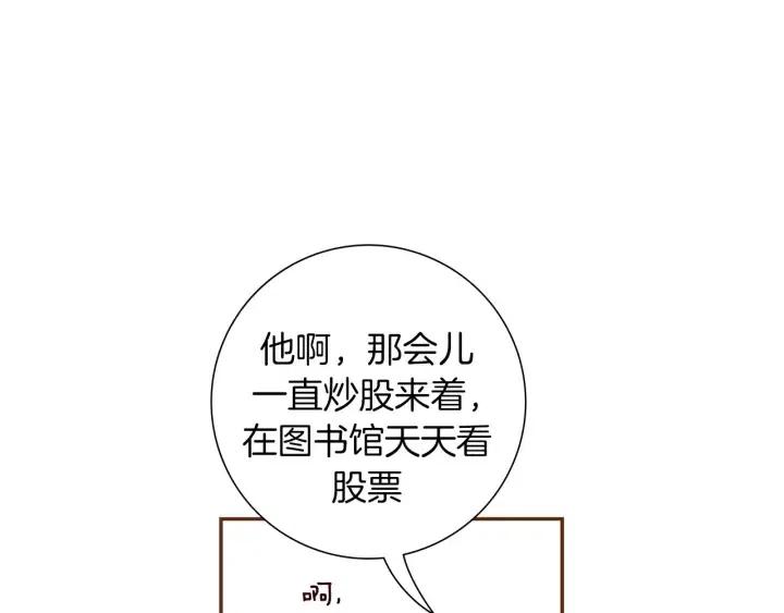 第51话 重叠的点150