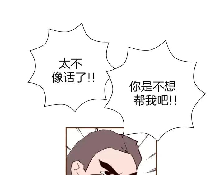 第32话 憎恶的诞生131