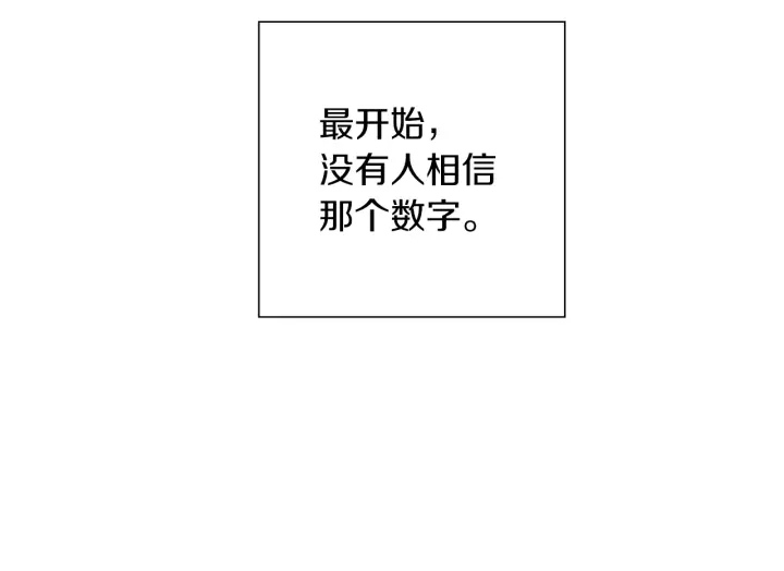 第163话 列表里的女人206