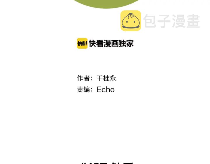 第127话 缺爱1