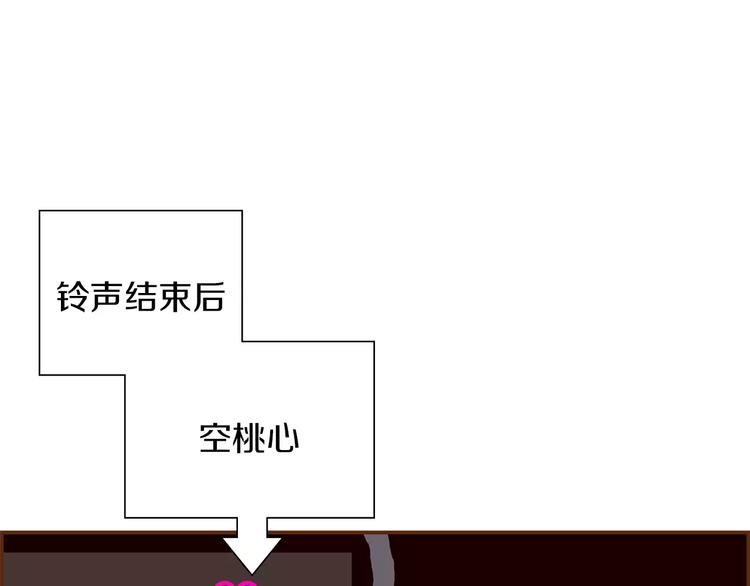 第1话 恋爱铃52