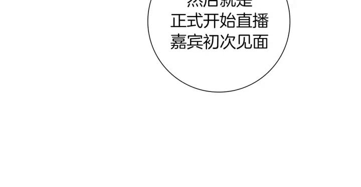第76话 脆弱的关系104