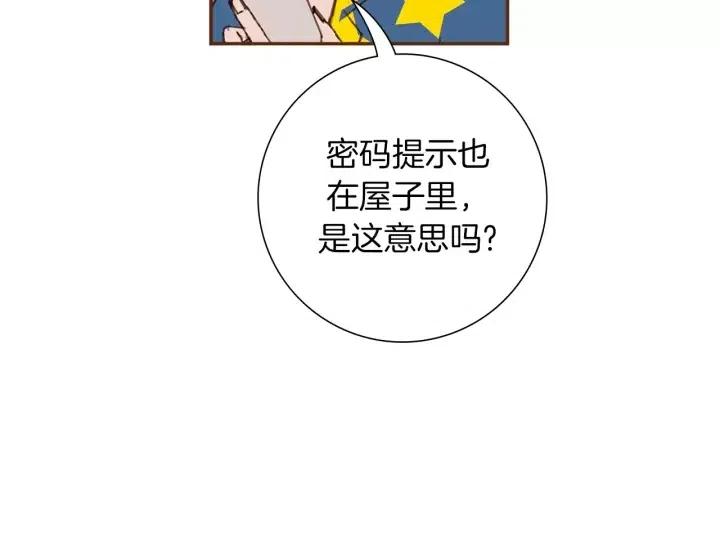 第86话 密码56