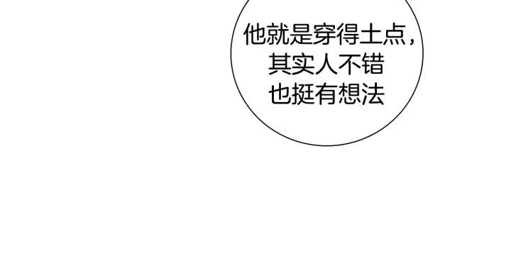 第51话 重叠的点128