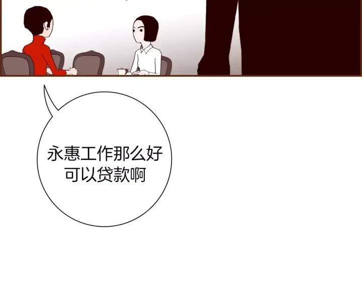 第57话 相同的想法8