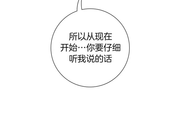 第106话 隔离区域143