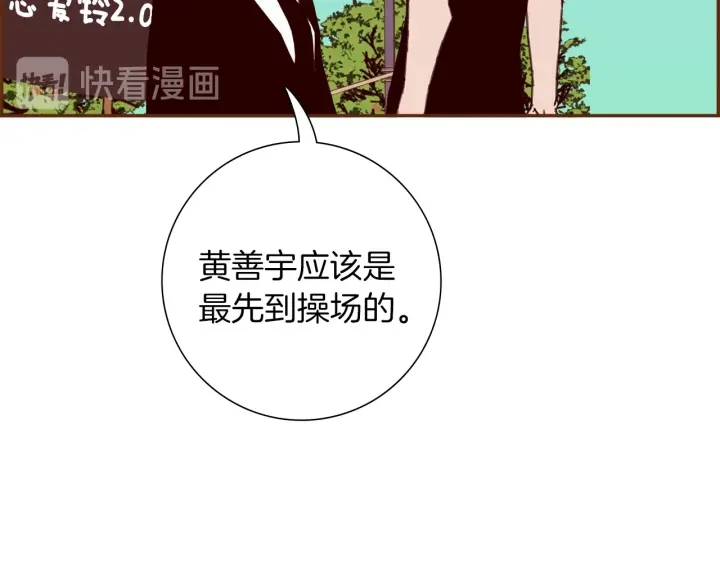 第179话 早来的理由209