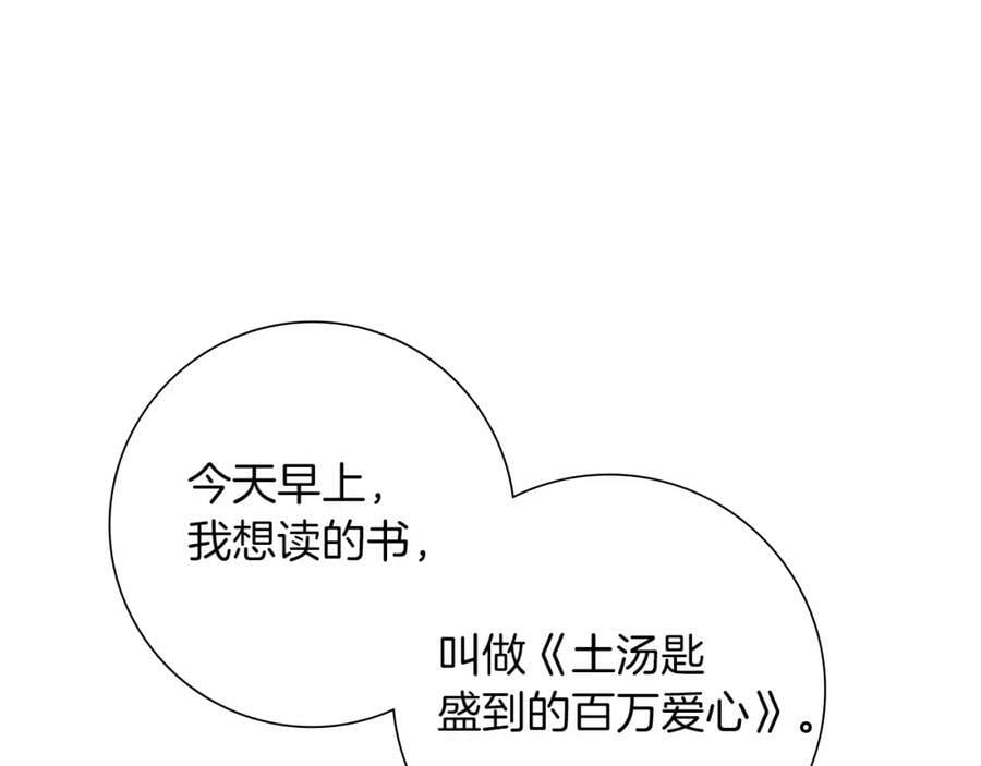 第210话 尾声1162