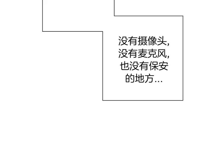 第83话 恋爱铃黑粉118