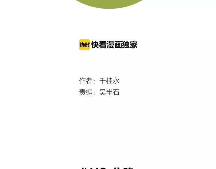 第116话 岔路1