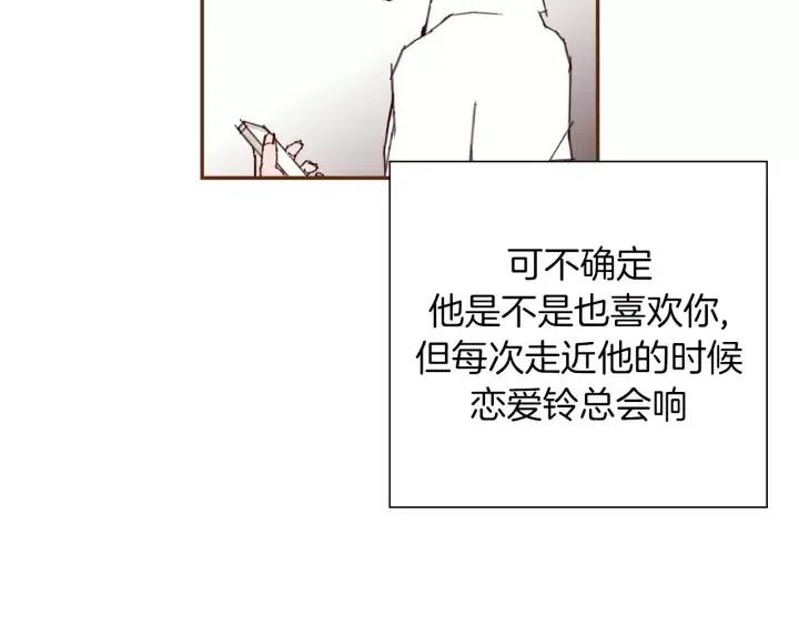 第34话 恋爱铃禁用区域86