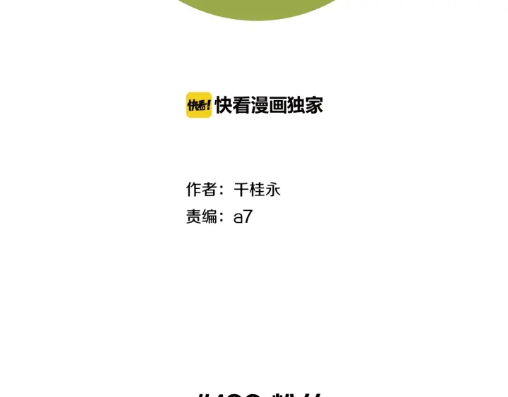 第132话 粉丝1