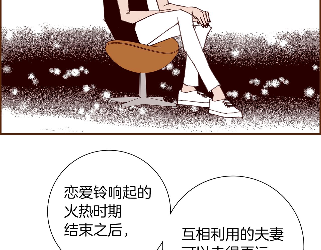 第191话恋爱铃193