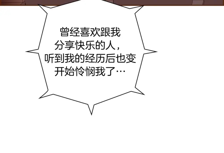 第139话 狠毒的孩子13