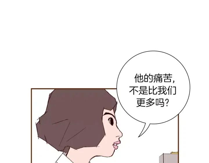 第18话 停止喜欢的方法219