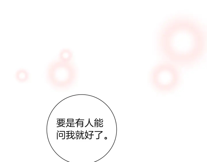 第176话 创可贴160