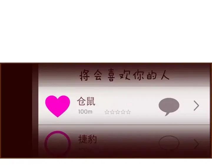 第82话 图标的意义49