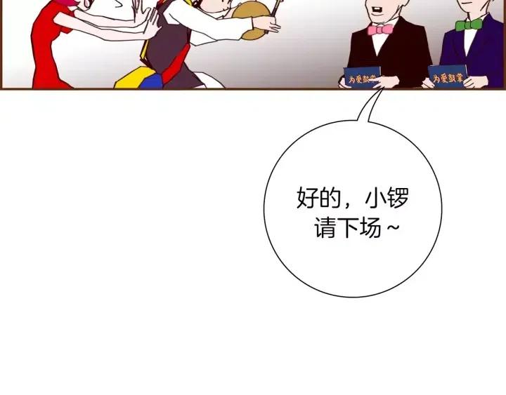 第80话 小锣85