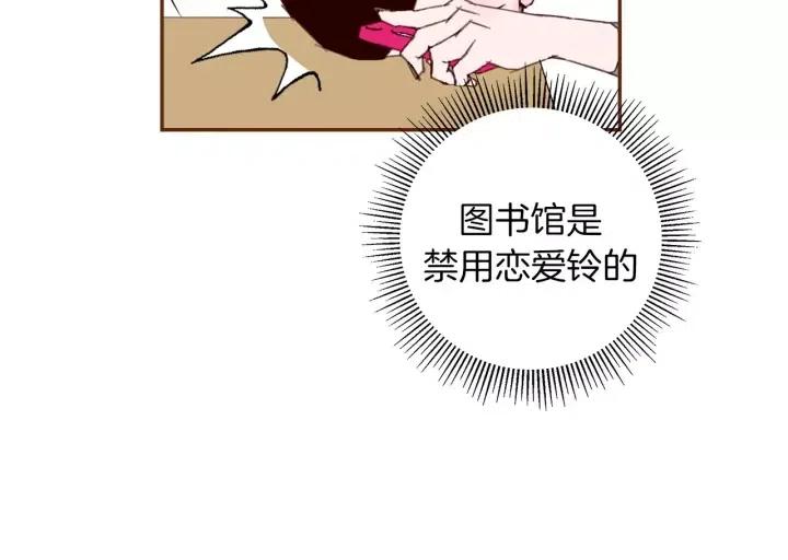 第34话 恋爱铃禁用区域119