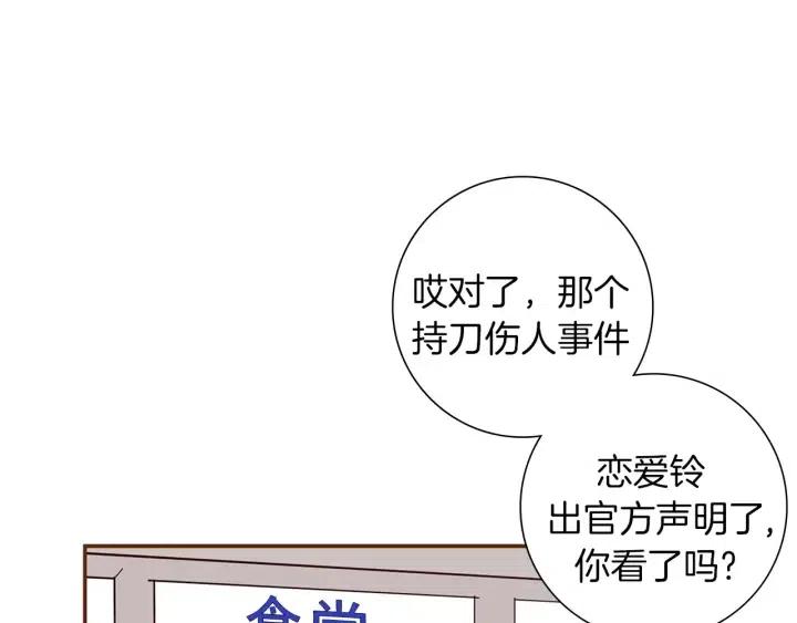 第15话 官方声明217