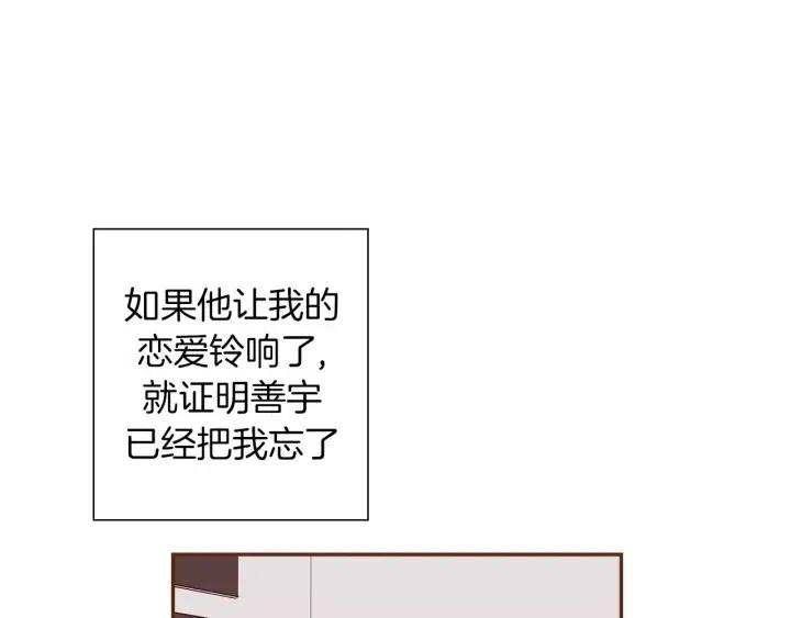 第34话 恋爱铃禁用区域161