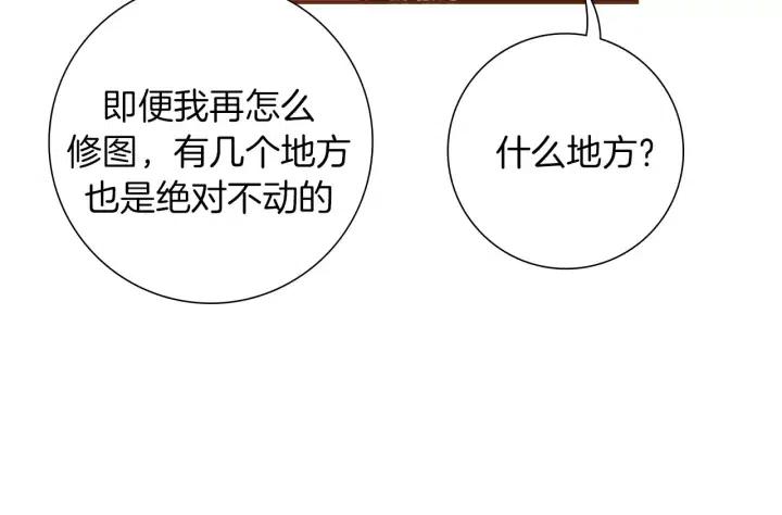 第51话 重叠的点16