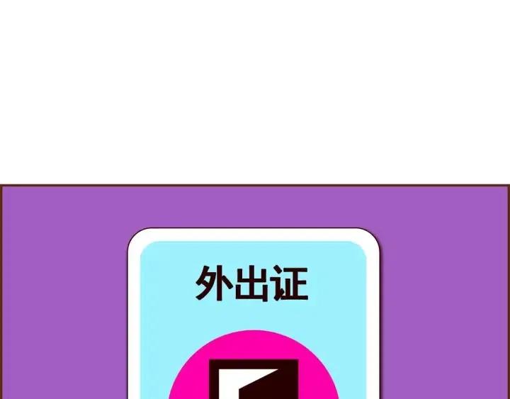 第103话 用爱心可以买的东西196