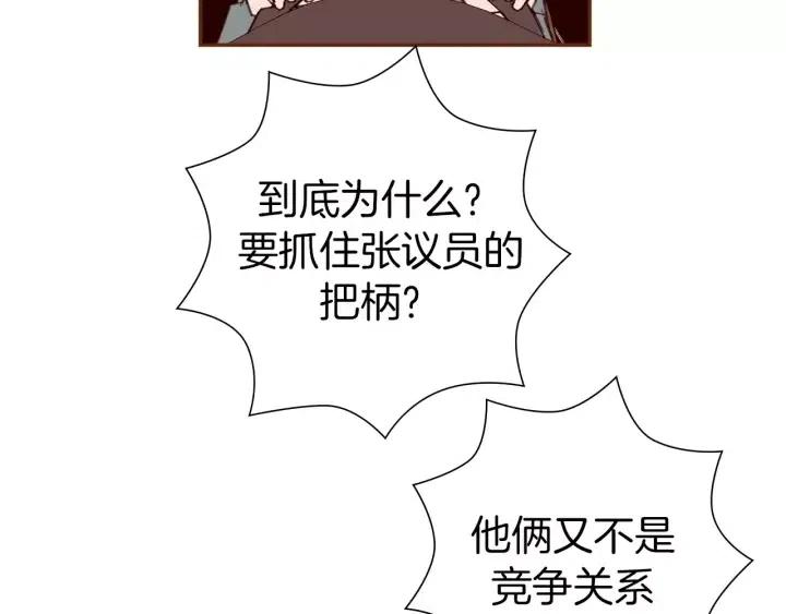 第108话 去别墅的路上154