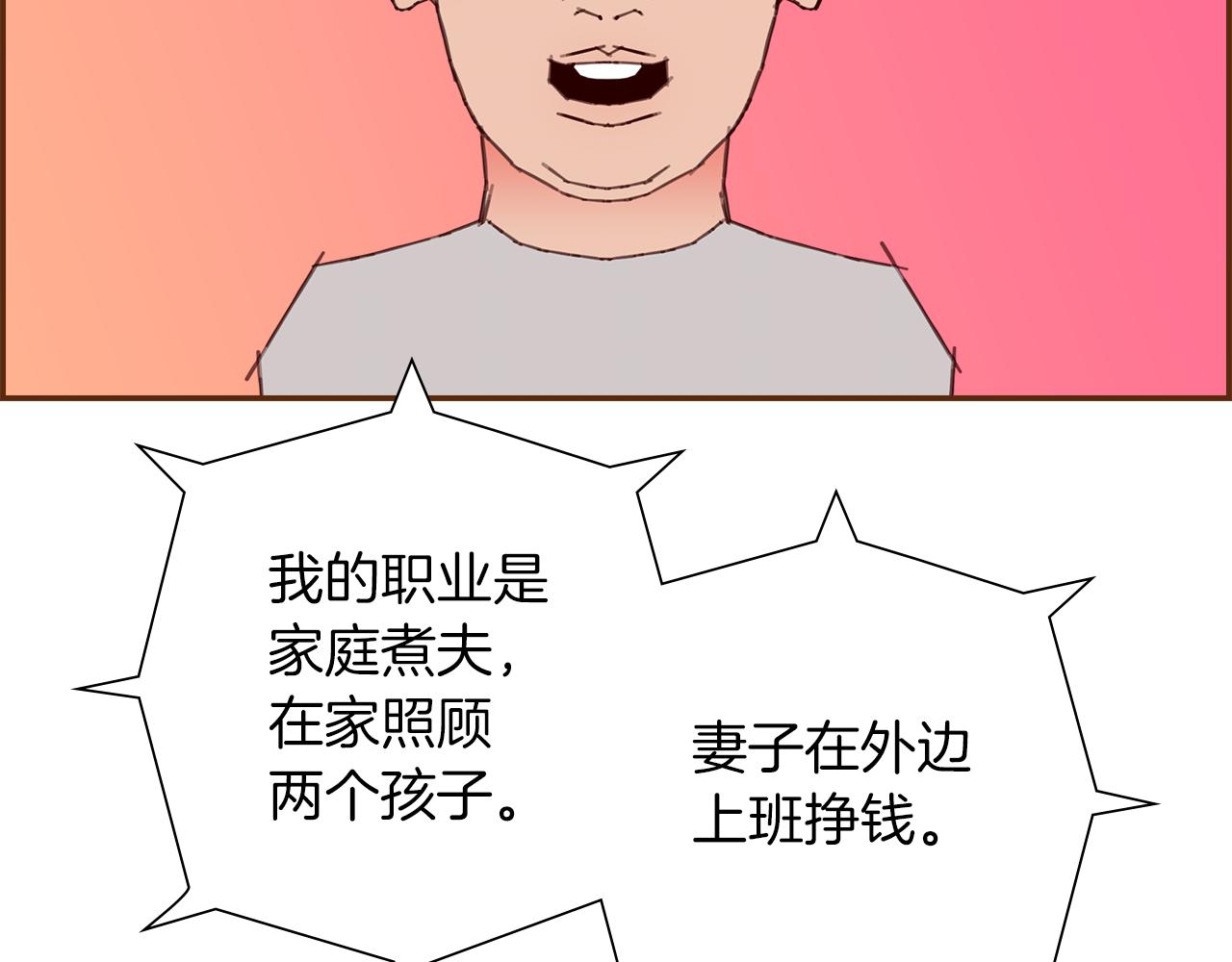 第197话 象征94