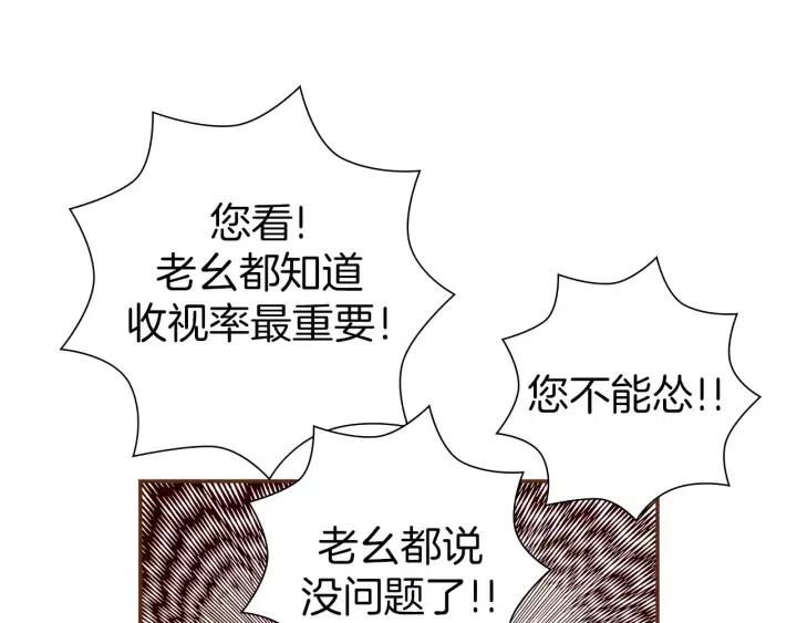 第77话 一号女嘉宾114