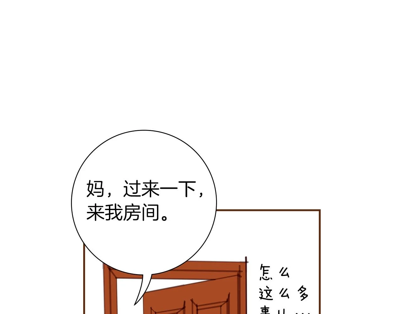 第206话 爱心43