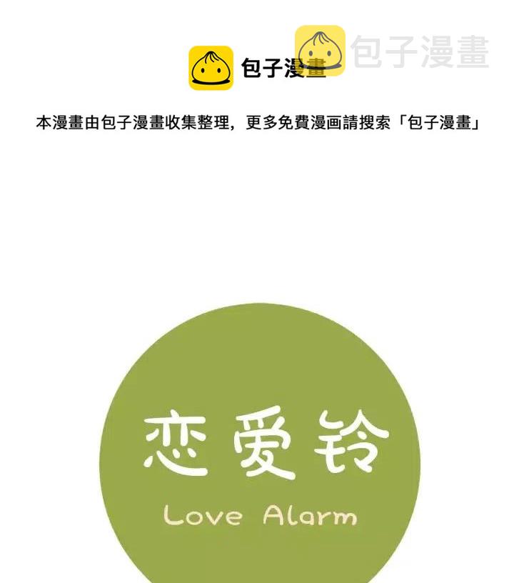 第54话 第一次约会0
