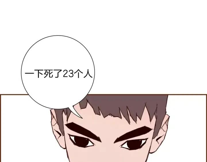 第30话 调查结果35