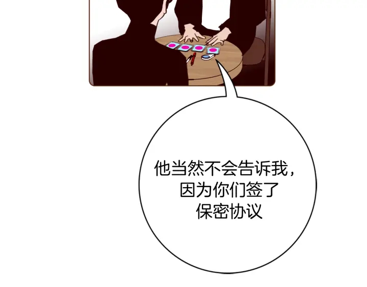 第134话 最后一张卡61