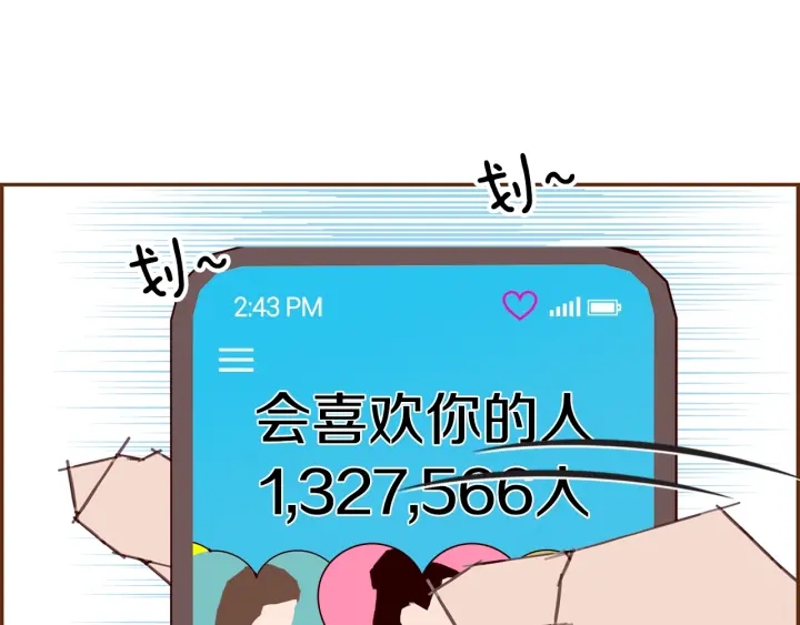 第163话 列表里的女人101