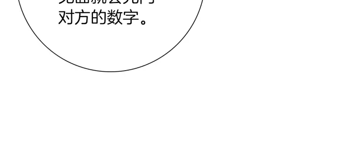 第163话 列表里的女人116