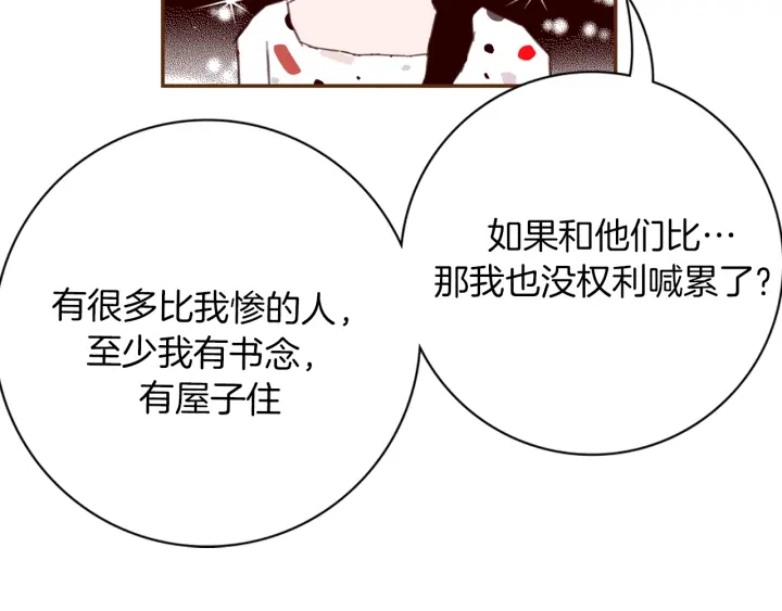 第140话 毛骨悚然45