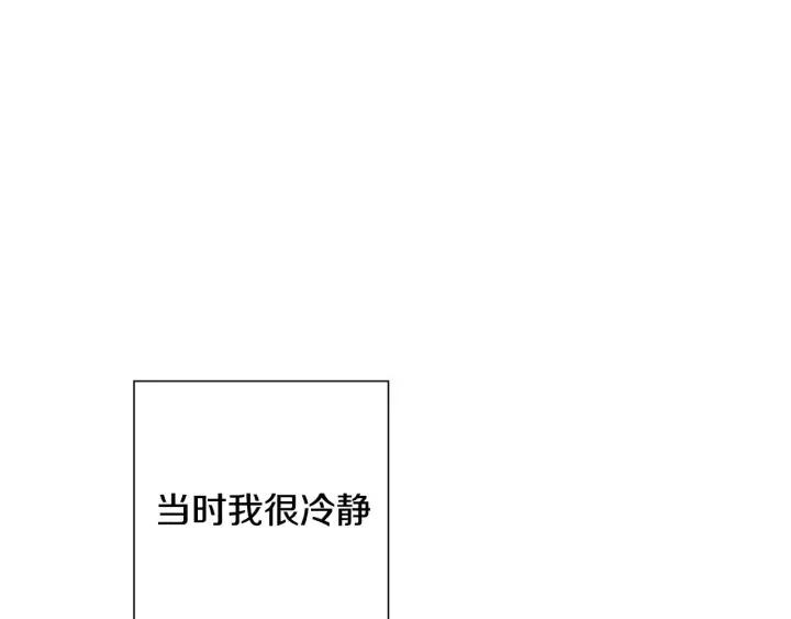 第14话 动物的本能231