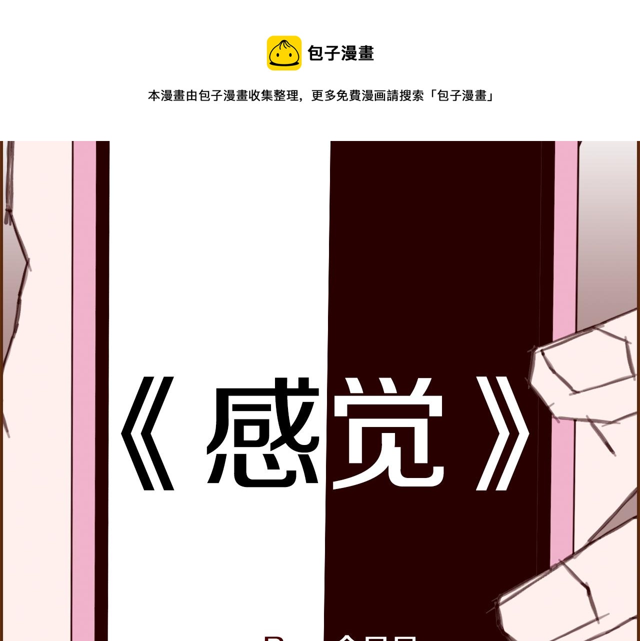 第184话 感觉176