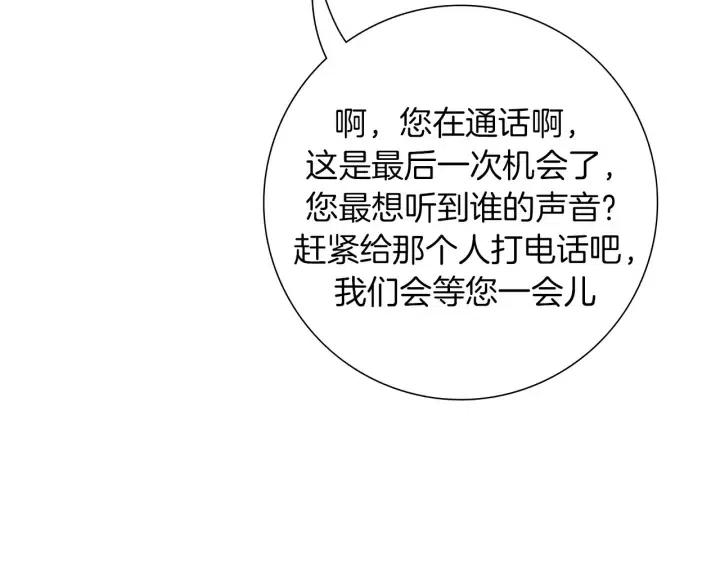 第78话 像傻瓜一样94