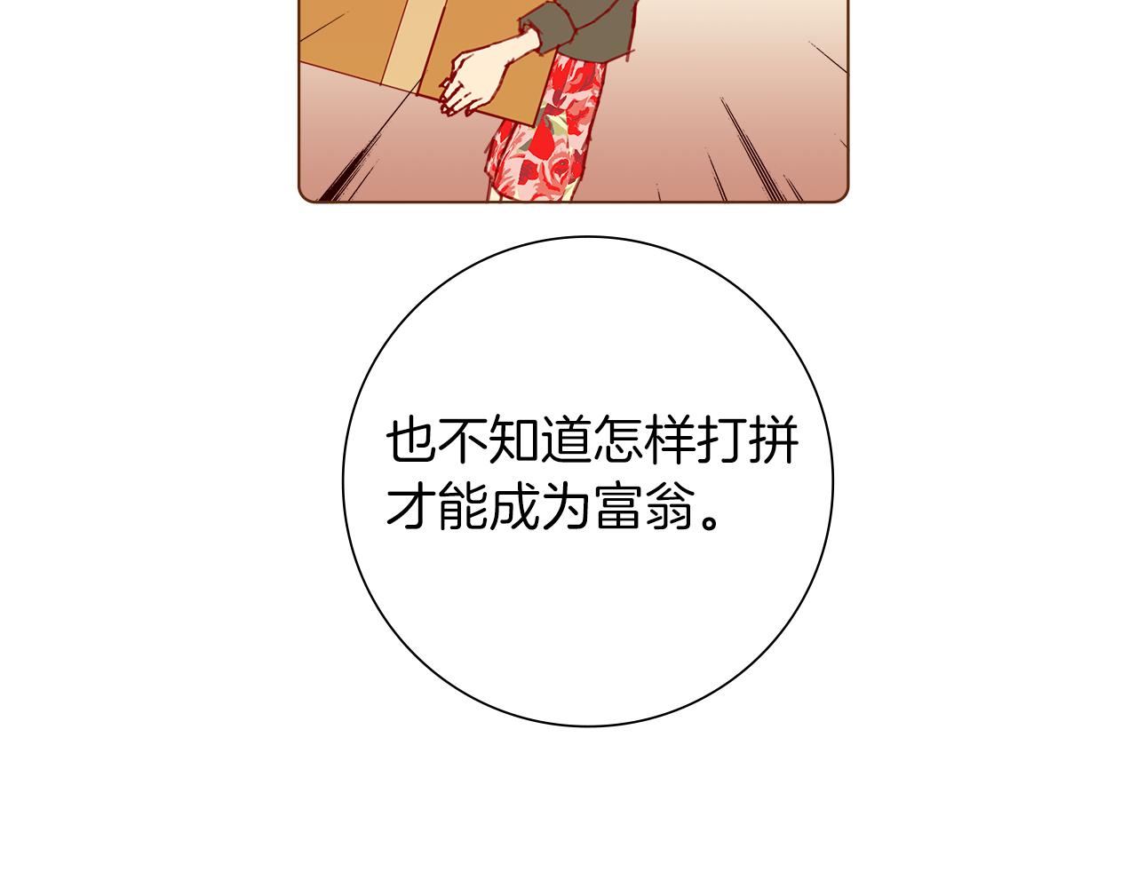 第196话 客服中心174