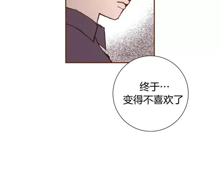 第32话 憎恶的诞生150